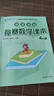 高思学校竞赛数学课本一二三四五六年级上下册数学导引小学高斯奥林匹克数学思维训练举一反三奥数教程教材全解从课本到奥 【新版】四年级竞赛数学课本上下册+引导 定价124 实拍图