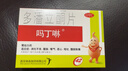 季德胜[季德胜] 季德胜蛇药片0.4g*60片/盒 实拍图