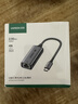 绿联2.5G有线网卡Type-C转RJ45网口转换器USB-C千兆网线转接头适用苹果Mac华为笔记本手机NAS拓展坞 实拍图