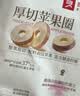 良品铺子竹盐枇杷干无核果干水果干果脯蜜饯休闲特产干果零食 【配料只有苹果】厚切苹果圈90g*1袋 , 实拍图