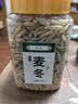 同芙 麦冬500g 四川绵阳一级麦门冬无硫熏 养生茶四宝茶中药材原料 实拍图