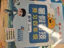 【送预习笔记】阳光同学 2026秋新版 暑假衔接 三年级升四年级 语文人教版+数学北师大版（全套2册）预备四年级小学暑假作业预复习同步训练练习册一本通 实拍图
