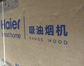 海尔（Haier）抽吸排油烟机顶吸欧式一级能效 免费上门安装 家用吸油烟机T3S 20风量大吸力自清洁以旧换新 实拍图