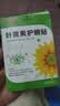 葵花药业叶黄素护眼贴可搭眼贴缓解眼改善疲劳视力模糊干涩青少年近视产品 【实惠装】4盒装 实拍图