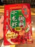 桥头 十三香小龙虾调料220g 炒花甲调料油焖大虾王婆大虾调料新老包装 实拍图