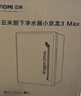 VIOMI小京龙3Max1000G厨下净水器6年长效RO膜反渗透家用大通量0陈水0阻垢母婴直饮净水机VR1032 价保618 实拍图