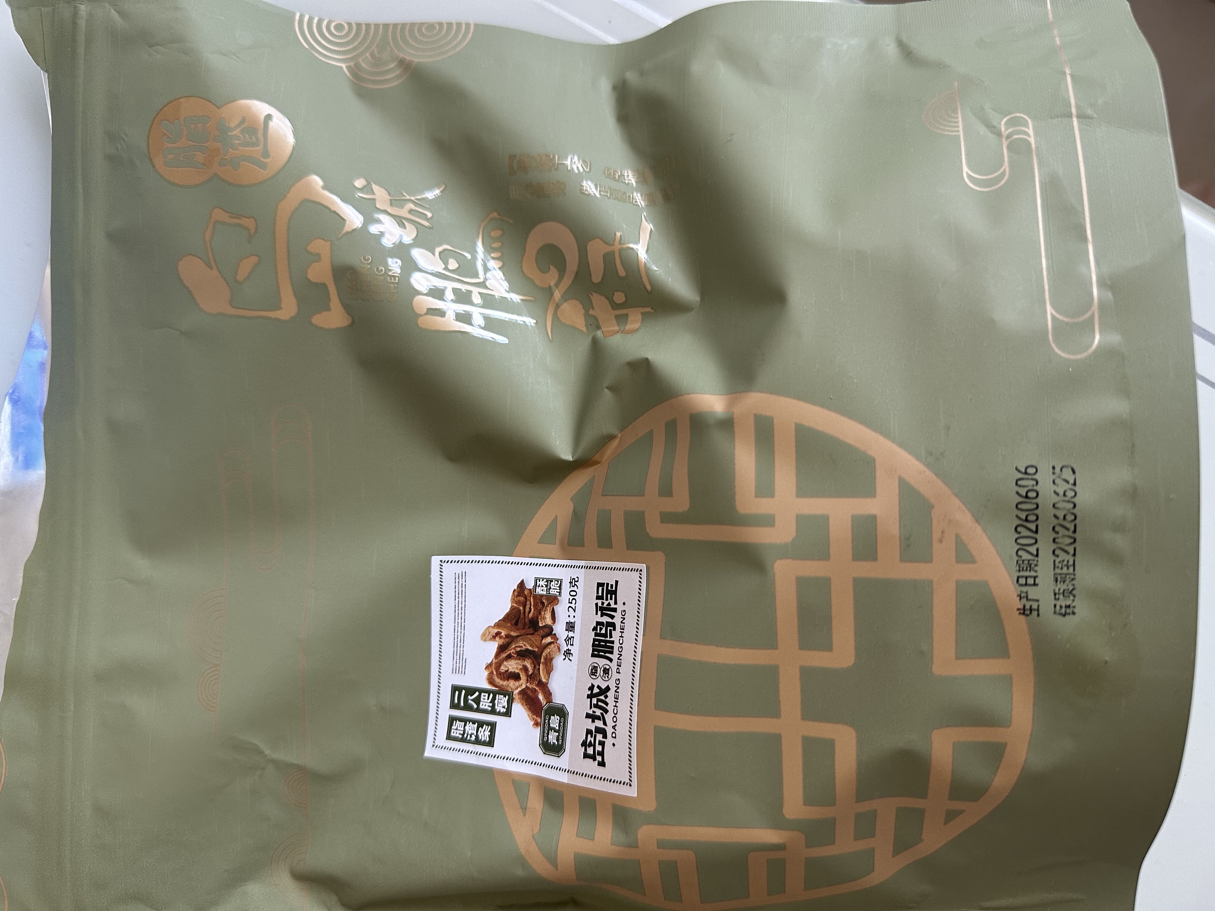 岛城鹏程肥二瘦八散条脂渣500g经济装青岛特产香脆生酮零食猪油渣源头直发 实拍图