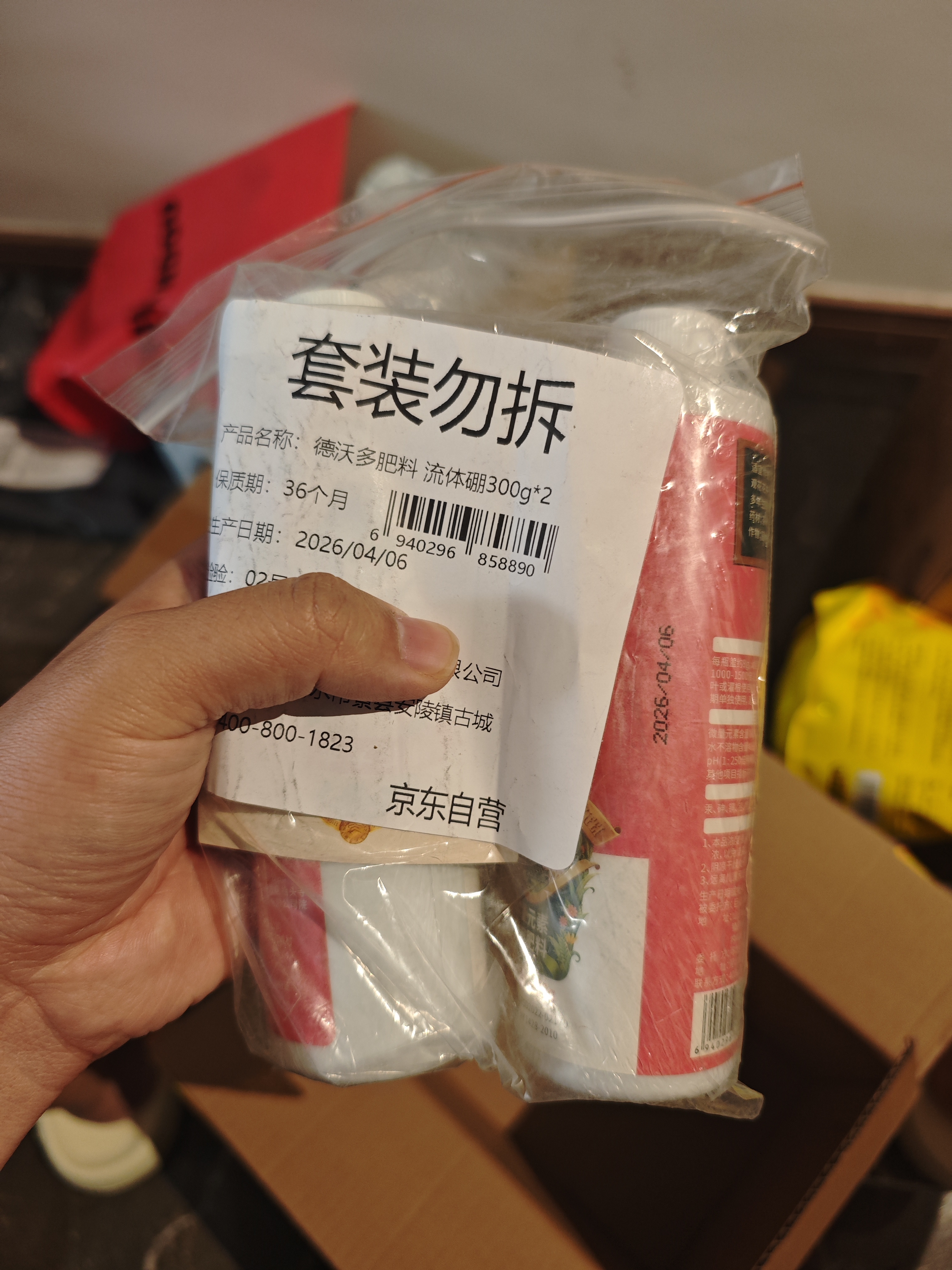 德沃多流体硼300g*2园艺水溶肥植物叶面肥喷施花肥硼肥料花卉盆栽液体肥 实拍图