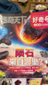 好奇号杂志送好礼 6-12岁青少年儿童科普百科 小学生通识教育2026年8月起订阅 1年共12期杂志铺 每月3本Cricket Media版权X星球Y世界双语册开学阅读非万物博物过刊 实拍图