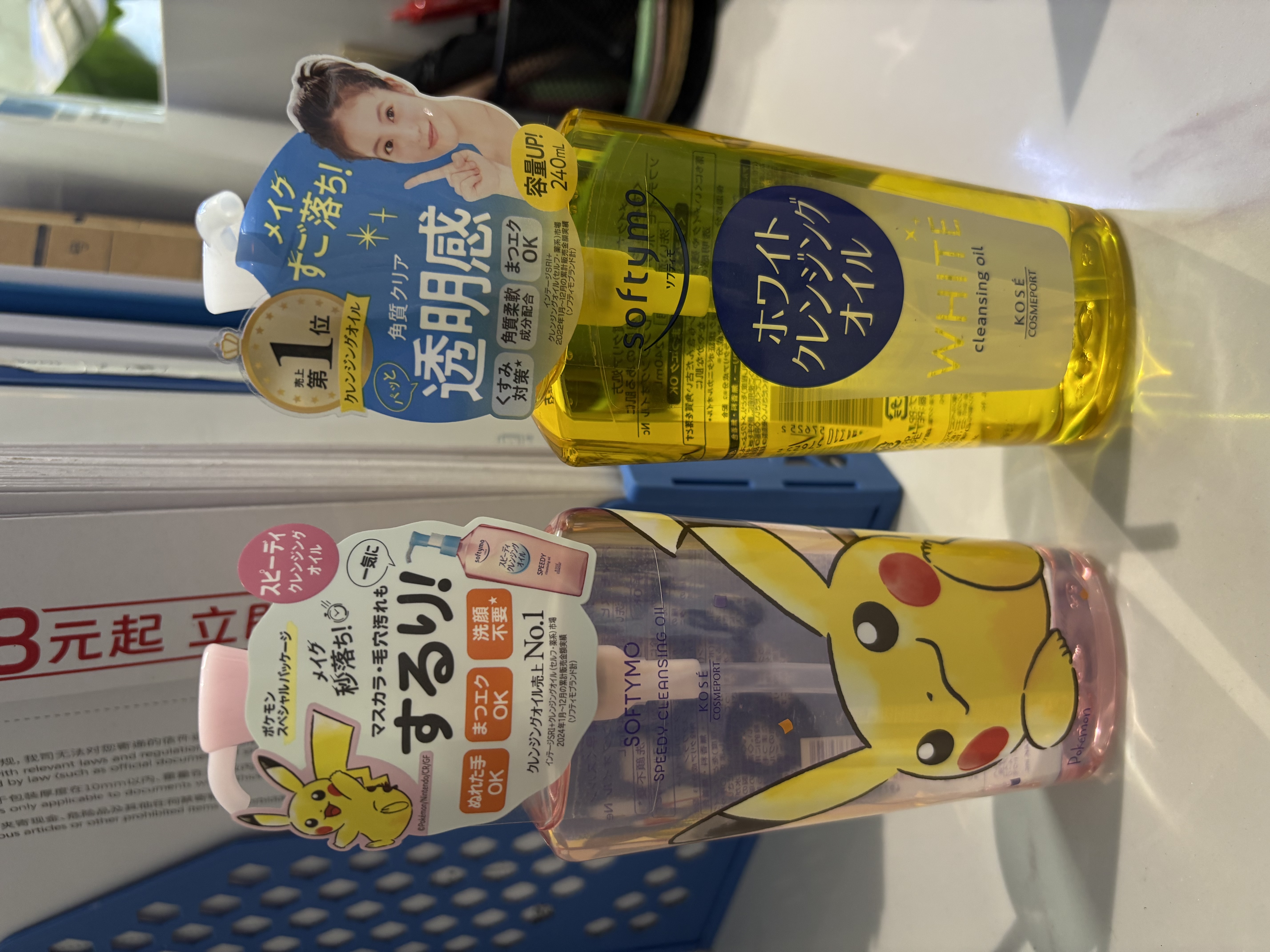 高丝（Kose）宝可梦卸妆油240ml 卸妆液干湿两用温和清爽 生日礼物送女友 实拍图