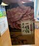 思香逢湖南腊肉腊味1500克礼盒湘西长沙特产端午节送礼品大礼包 实拍图
