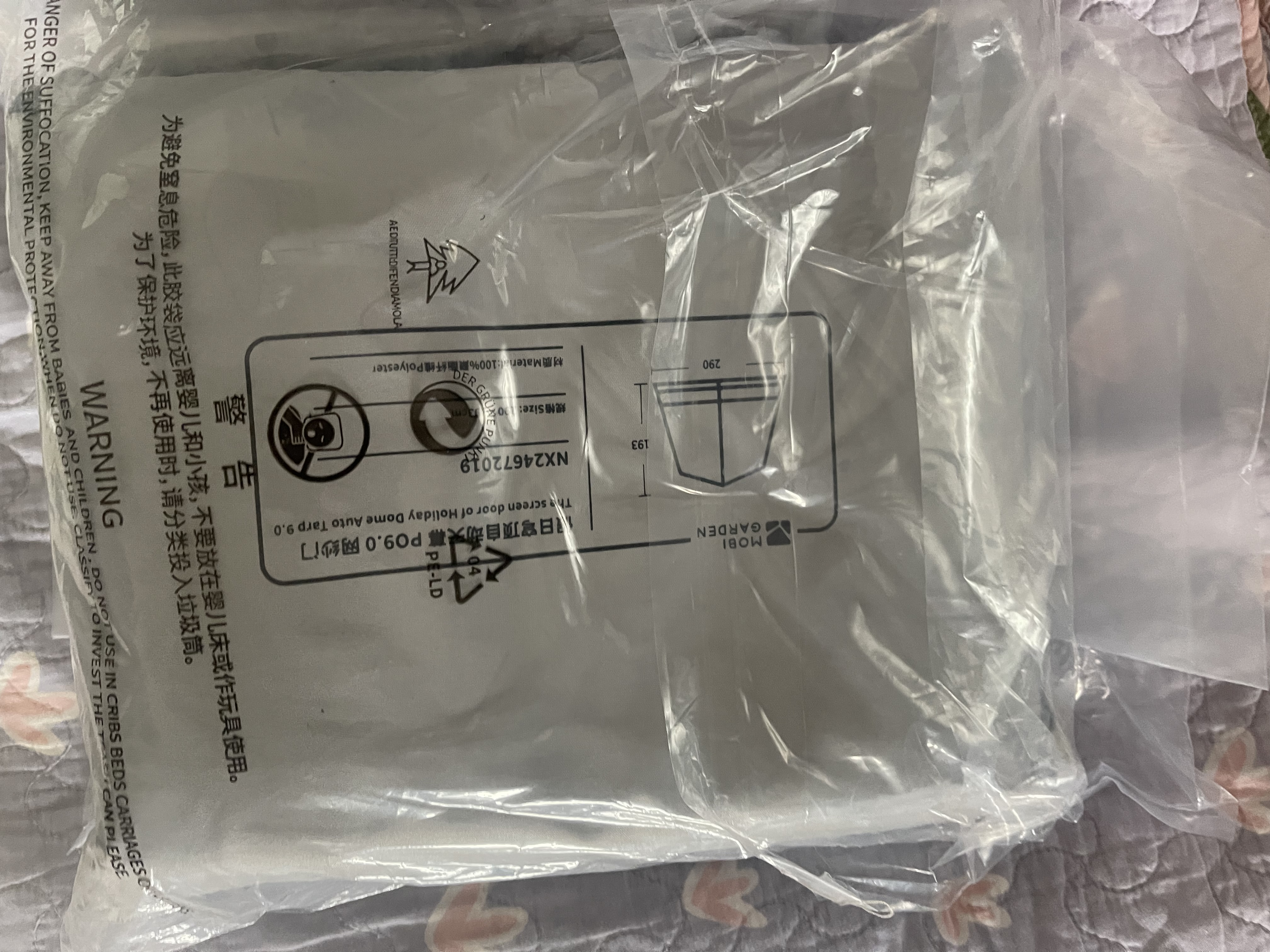 牧高笛（MOBIGARDEN）假日穹顶PO9.0 户外露营大空间黑胶防晒遮阳凉亭帐篷自立穹顶天幕 配件/遮阳帘（1个） 实拍图