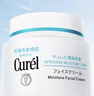 珂润（Curel）补水保湿舒缓修护敏感肌男女士进口护肤品生日礼物 保湿面霜70g*2 实拍图