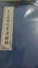 太上老君常说清净经临摹字帖原文抄写读本硬笔秀丽笔练字 清静经+不含笔和芯 实拍图