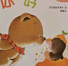 官方正版】小熊宝宝绘本系列第一二辑全套自选 佐佐木洋子 幼儿童绘本0-3岁行为习惯教养绘本启蒙早教书蒲蒲兰绘本馆系列 新华正版 小熊宝宝绘本第一辑全套15册 实拍图