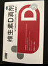 双鲸 维生素D滴剂(胶囊型）维生素d3 400单位*60粒预防维生素D缺乏性佝偻病 婴幼儿童成人促钙吸收补钙d3 实拍图