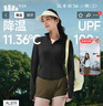 蕉下（beneunder）防晒衣女防紫外线外套短款辣妹立领修身AL819椰米白M 实拍图