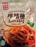 金刚山辣白菜韩国泡菜组合实惠装韩式泡菜腌制蔬菜下饭菜地道朝鲜族风味 金刚山苹果梨辣白菜400g*5袋 实拍图