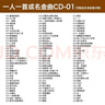 一人一首成名曲cd碟片车载经典老歌无损音乐3碟 车用MP3光盘 实拍图