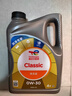 道达尔能源汽机油0w-30全合成机油润滑油汽车保养精英版4L ACEA-C3 实拍图