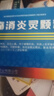 雅风宁齿痛消炎灵颗粒20g*6袋 疏风清热 凉血止痛脾胃积热 风热上攻所致的头痛身热 口千口臭 便秘燥结 牙龈肿痛 急性齿根尖周炎 智齿冠周炎 急性牙龈(周)炎 急性牙髓炎 实拍图