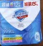 舒肤佳香皂115g*12块皂(纯白4+柠檬4+芦荟4)肥皂 99.9%除菌新旧包装随机 实拍图