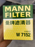 曼牌滤清器（MANNFILTER）机油滤清器机油滤芯W719/45M W7159迈腾途观CC帕萨特/奥迪A4A6Q5 实拍图