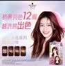 施华蔻（Schwarzkopf）斐丝丽长效持色染发霜7-1冷杉茶棕 低调高级 抗黄持色 越洗越出色 实拍图