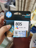 惠普（HP）805原装彩色标容墨盒 适用hp deskjet 1210/1212/2330/2332/2720/2729/2722打印机 实拍图