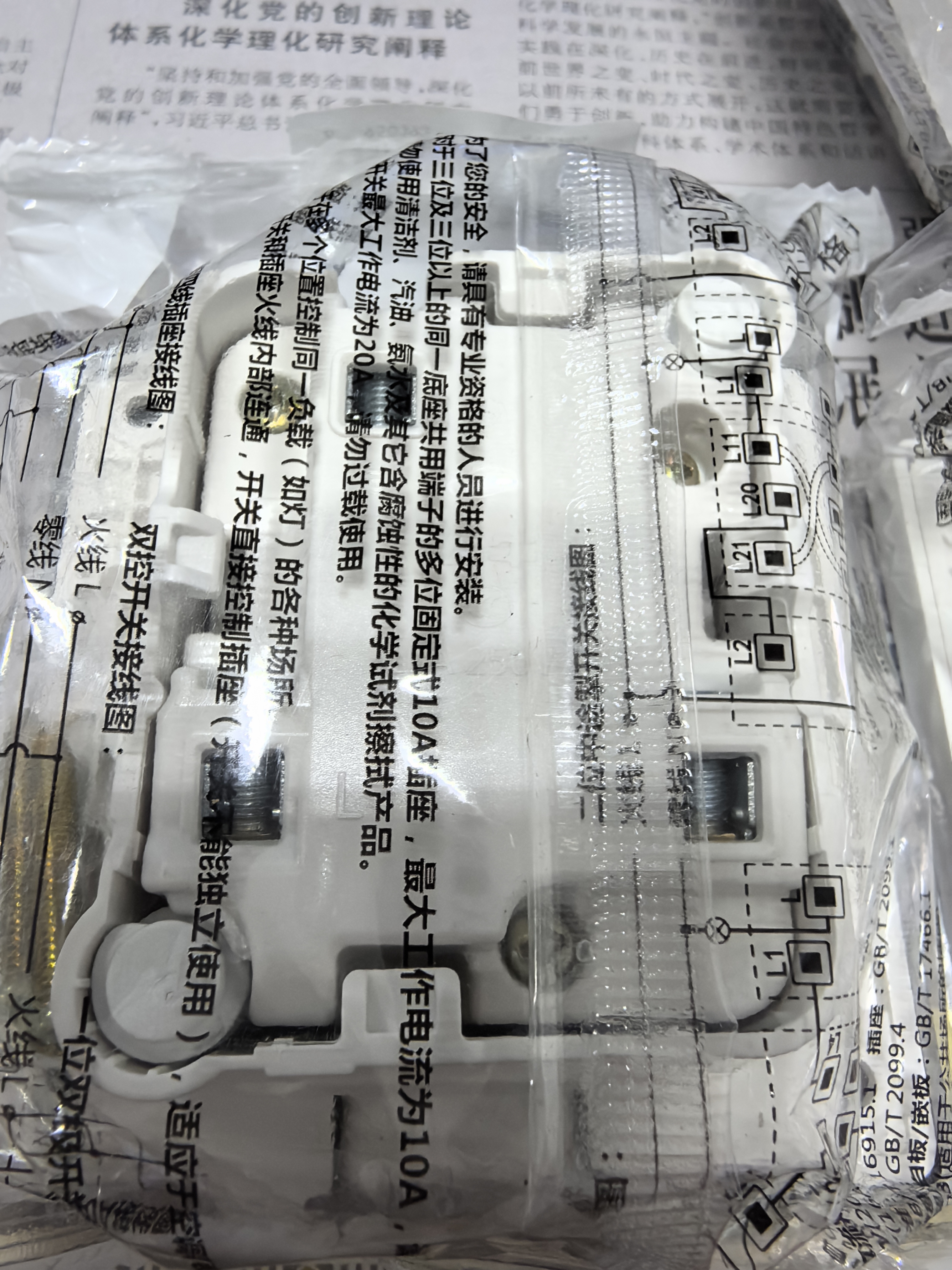 公牛（BULL）插座 86型墙壁开关 嵌入式插座 隐藏式插座 内嵌式 隐藏式五孔插座-星空灰 实拍图