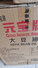 元宝大豆油5L*4桶食用油整箱装 实拍图
