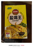 凤球唛盐焗鸡粉30g*5包 窑鸡客家手撕鸡海鲜腿翅爪调味粉调味料 实拍图