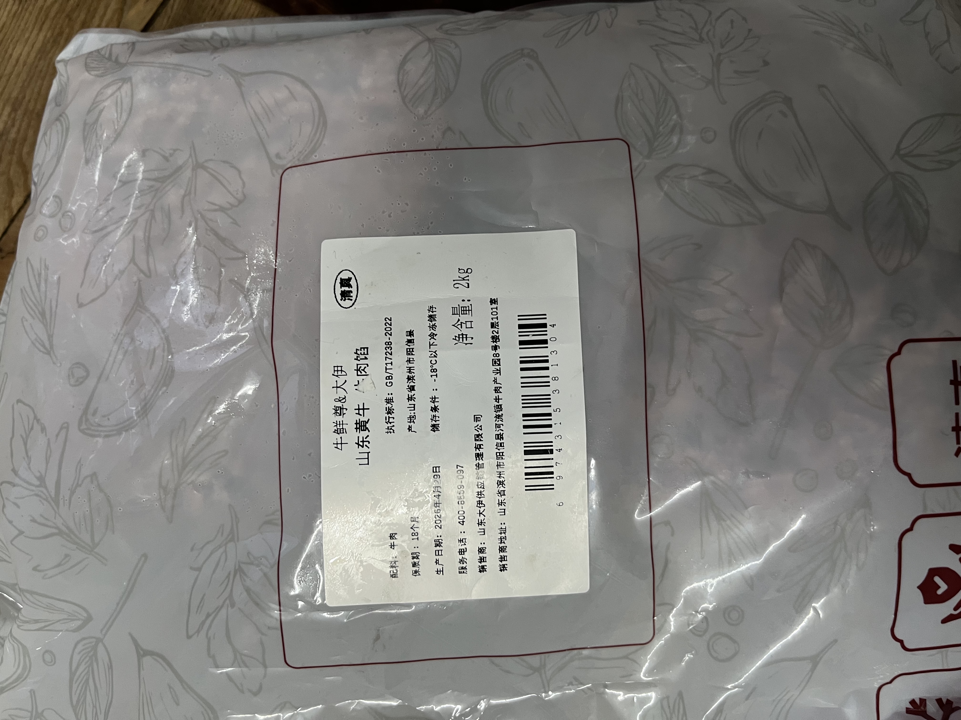 大伊&牛鲜尊 山东黄牛原切牛肉馅4斤 饺子馅 国产牛肉源头直发 实拍图