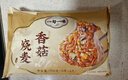 一旬一味香菇鲜肉烧麦420g*3袋 儿童糯米烧卖 家庭速冻早餐加热即食半成品 实拍图