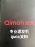 启漫理发剪刀美发剪发专业打薄牙剪平剪刘海神器自己剪头发家用碎发剪 实拍图