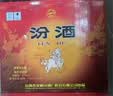 汾酒黄盖玻汾 清香型高度白酒 53度 475mL*12瓶 整箱装 端午节送礼 实拍图