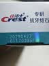 佳洁士专研对抗牙结石牙菌斑洁白牙齿清新口气120g京东自营 实拍图