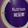 【原研进口】能全素 整蛋白型肠内营养剂 320g/听 实拍图