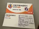 【原研进口】双氯芬酸钠缓释片 75mg*10片/盒 实拍图