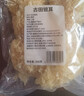 珍锦荟古田银耳200g 大朵白木耳易出胶 煲汤火锅食材银耳莲子百合粥 实拍图