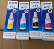 爱普生（EPSON）原装672墨水L130 L301 L310 L313 L360 L363 L380 L383 打印机 672BK/C/M/Y       【四色套盒】 实拍图