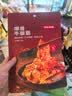 京东京造牛板筋香辣味128g牛肉小吃牛筋熟食牛肉干肉脯休闲解馋下酒零食 实拍图