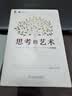 批判性思维 原书第12版 10天改变你的思考方式！避开“21条思维谬误”，教你如何正确思考与决策 实拍图
