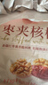 良品铺子枣夹核桃400g*2红枣夹心灰枣核桃新疆免洗枣大枣零食独立包装 实拍图