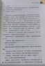 钢铁是怎样炼成的（升级版）人教版名著阅读课程化丛书 七年级下册 与25春新版初中语文教材配套使用（含微课，从教学角度讲解名著；含阅读笔记本，提供测评指导帮助提升整本书阅读能力） 儿童节 实拍图