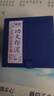六品堂画者堆朱砂印泥 红色书法国画篆刻专用盖章印泥油印章便携陶瓷印台盒蓖麻油文房四宝礼盒送礼套装 实拍图