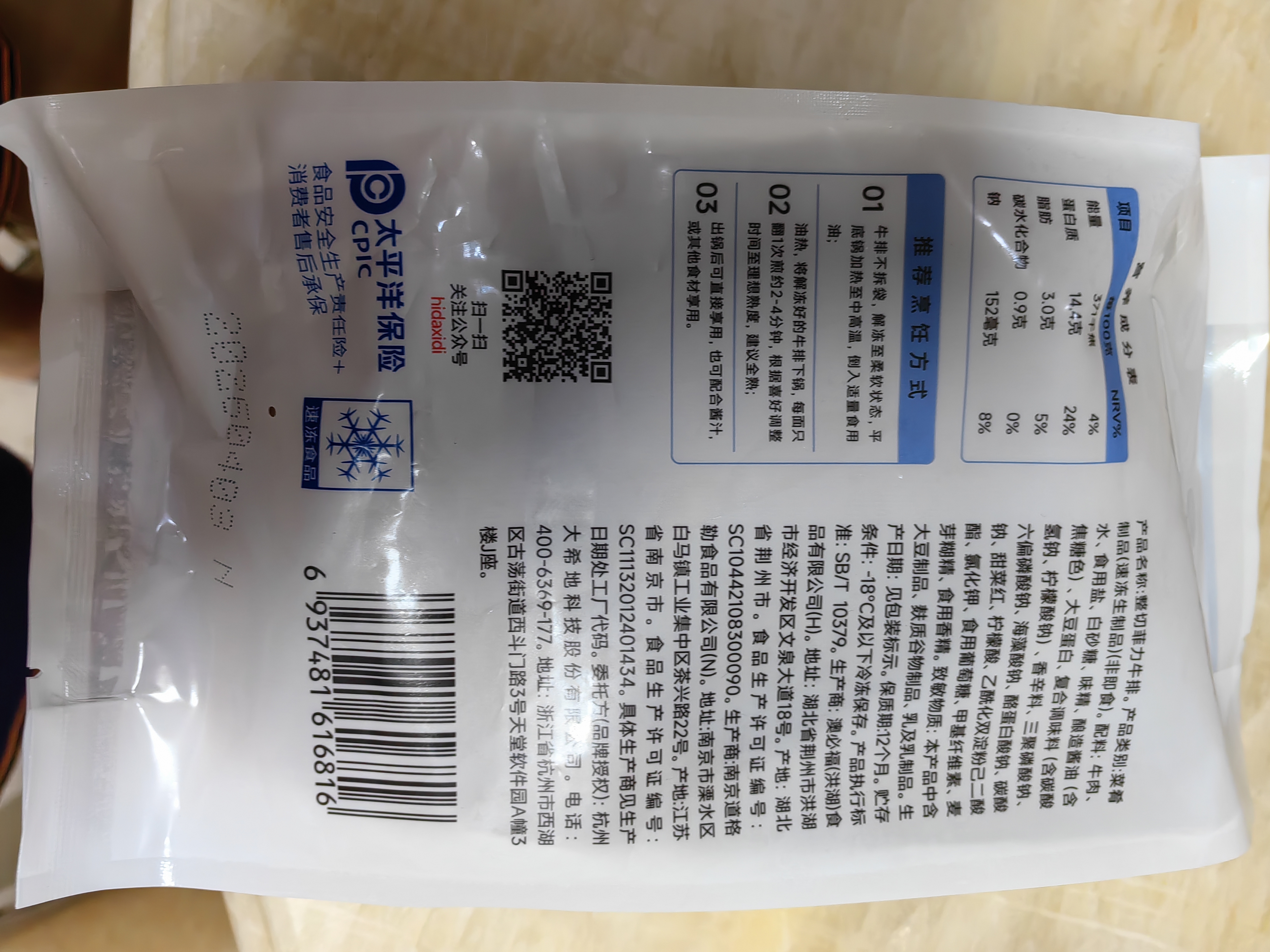 大希地【赠礼包】整切牛排牛肉儿童牛排菲力西冷眼肉冷冻食材盒装10片装 整切西冷5片+整切菲力5片+菲力100g*2片 实拍图