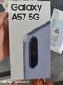 三星Galaxy A57 超薄5G手机 6.9mm纤薄机身 三摄超清夜拍 6.7英寸学生手机 国家补贴 8+256GB 冰芋紫 实拍图