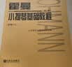 霍曼小提琴基础教程（修订版）（附CD光盘） 实拍图