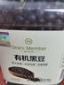 1号会员店【抽大疆】有机黑豆800g 青仁绿芯黑豆 打豆浆 东北五谷杂粮 粗粮 实拍图